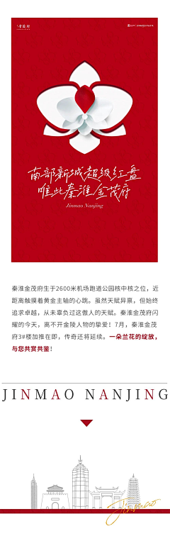 qianluole采集到金茂