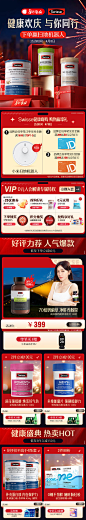 @柒个李 采集-Swisse斯维诗京东超市8周年首页