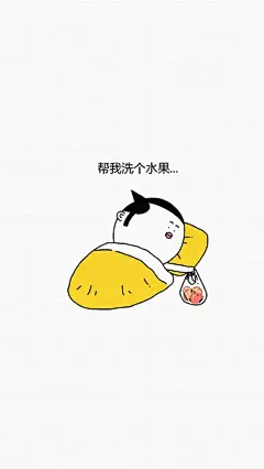 懒人福利手机壁纸