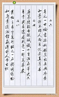 《启功论书绝句百首》可为硬笔书法行书字帖重要范本 - 知乎