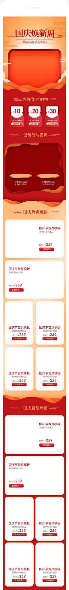 FLRong采集到国庆