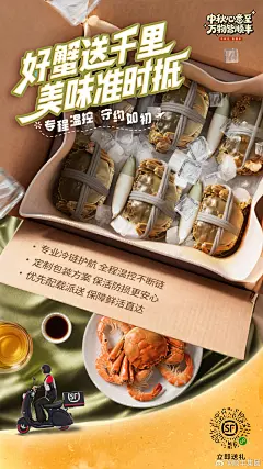 顺丰集团活动海报