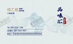 高端餐饮名片 【酷图网】美食名片,酒店名片,餐馆名片,快餐名片,酒家名片,火锅名片,川菜馆名片,团膳名片,中国风,创意名片,面条,面粉名片,餐厅名片,饭馆名片,美食文化,中式餐饮名片,经理名片,中式名片,厨师学校名片