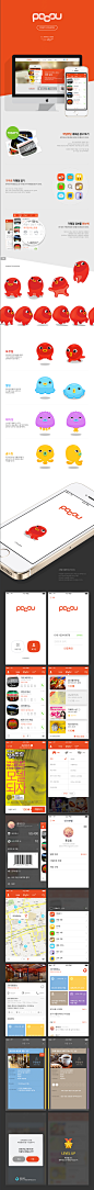 POCOU 2.0 App | Layer