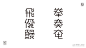 日本字体设计年鉴2021.PDF