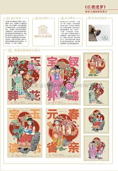 《红楼遗梦》南京大观园系列设计 - 公有云 - 未来设计师云
