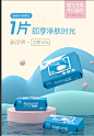 心相印婴儿湿巾 产品详情页设计 - - 大美工dameigong.cn