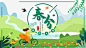 春天春分手绘人物自行车花朵绿叶燕子 免费下载 页面网页 平面电商 创意素材