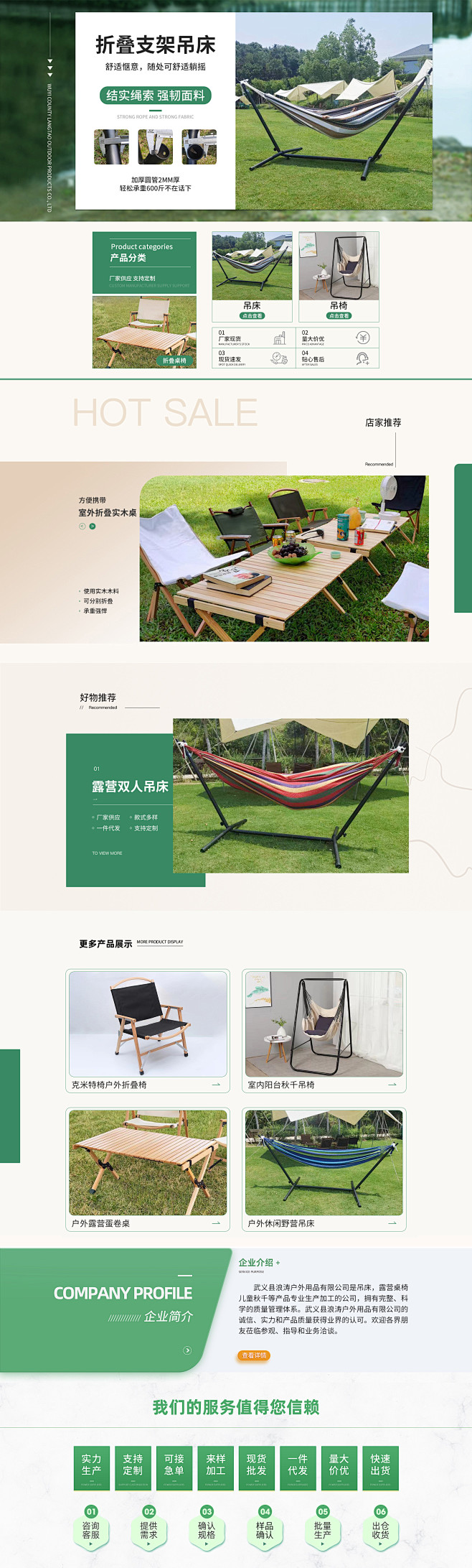武义县浪涛户外用品有限公司，首页