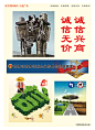 诚信兴商 诚信无价---中国文明网