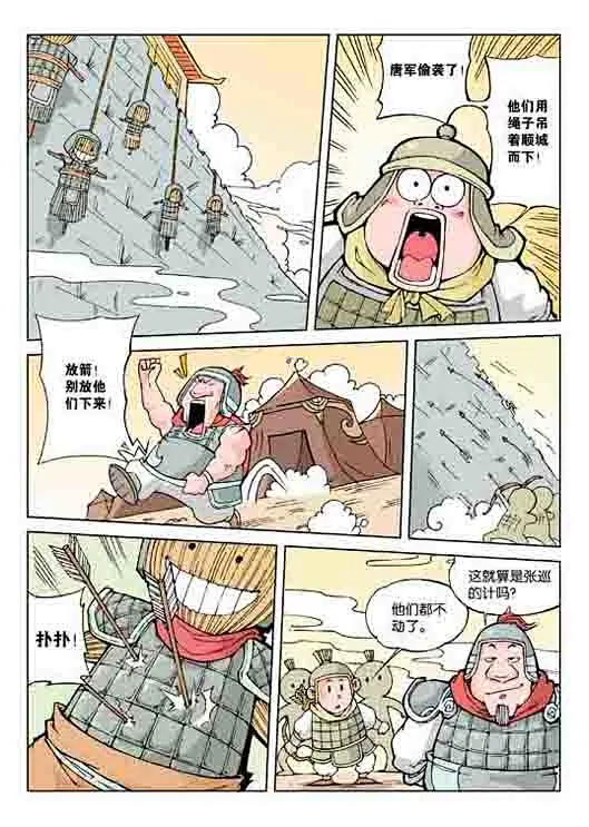国学漫画兵家系列《三十六计》（三）(组图)-搜狐新闻-花瓣网