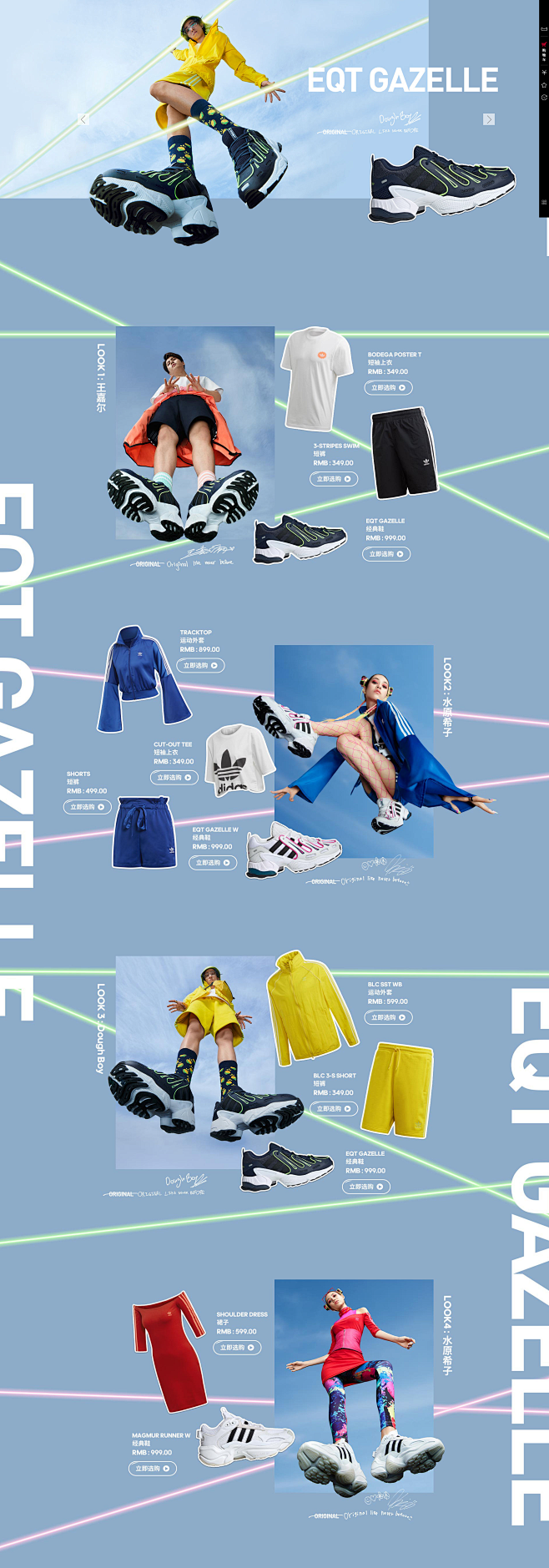 EQT Gazell-adidas官方旗...