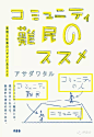 最新日本字体设计小集 难民 字体 日本 设计