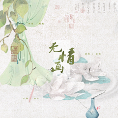 Ah-ee采集到2015-2020