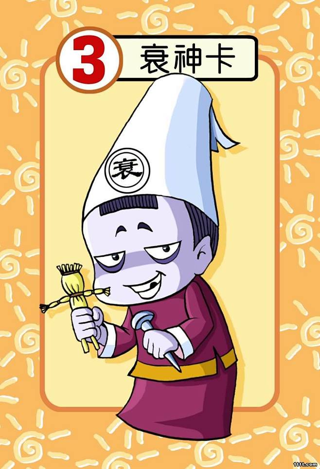 大富翁6道具卡