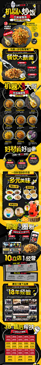 山村米姑娘炒饭