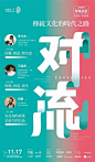 中文海报-字体海报-创意海报