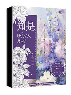万丈曙光采集到渣渣封赏./