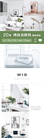 LR预设ins北欧白色静物宜家风旅拍app手机版FCPX滤镜PSPR调色LUT_LR预设_乐分享素材网_psd素材_平面素材_png素材_免费素材_素材共享平台