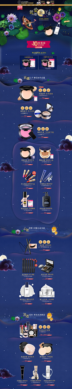 coxizha采集到电商首页