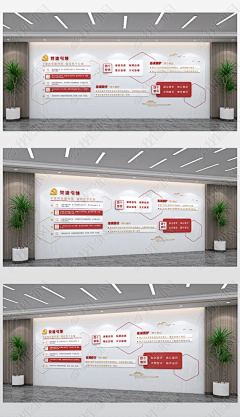 ~小丸爺采集到党建文化墙