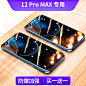 图拉斯iPhone12防窥膜苹果12Pro钢化膜防窥12ProMax防偷窥MaxPro手机贴膜Mini全屏覆盖全包保护Por屏保适用于-tmall.com天猫