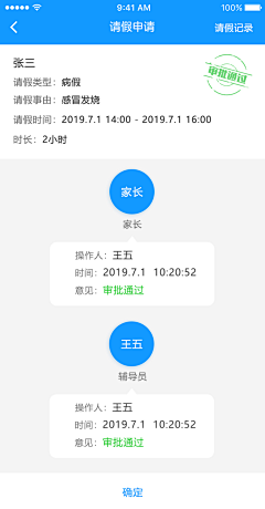 韩晶晶（认证）采集到收发文/审批