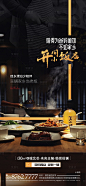 返乡置业商铺单图-源文件