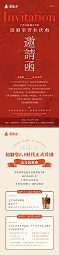 红色中医活动邀请函-志设网-zs9.com