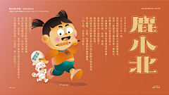 龙三……采集到LOGO