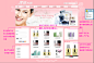 化妆品网站模板_360图片