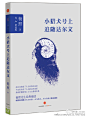 嗯嗯最近比较懒哈……没有更新，上一套封面吧~杨照老师作品，与中信出版社肖老师合作还是很愉快的，出稿的过程很顺利，昨天肖老师告知已经加印啦，恭喜恭喜