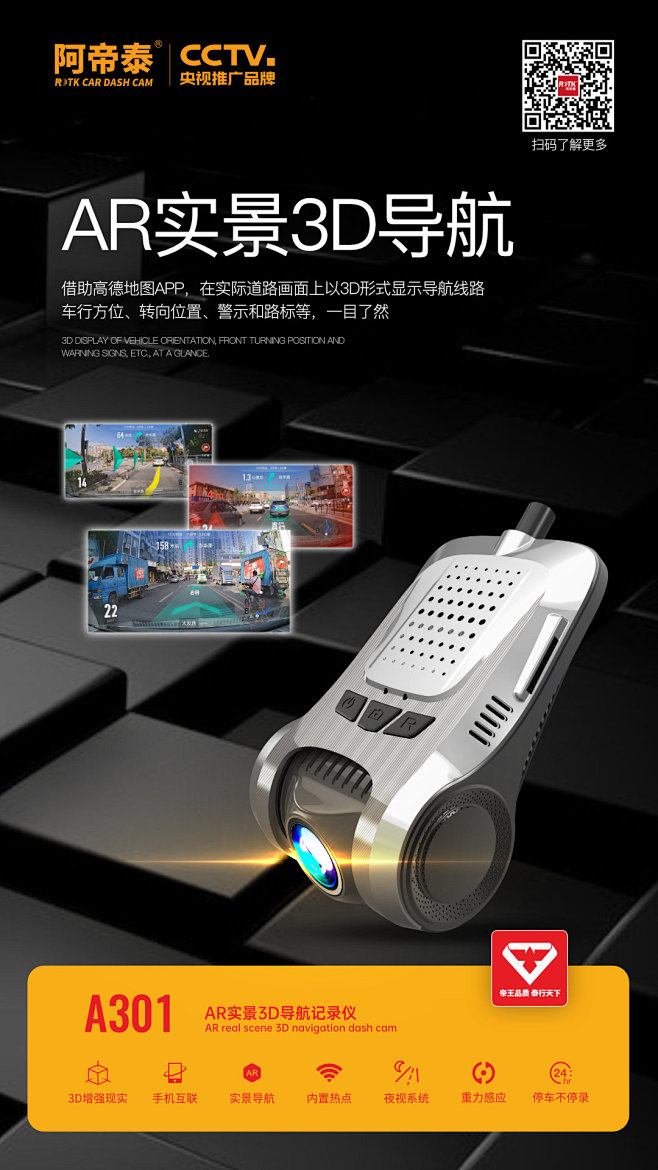 A301-AR-01
