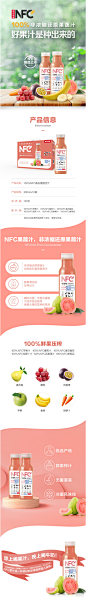农夫山泉100%NFC番石榴混合汁300ml*10瓶0添加孩子放学喝的果汁-天猫超市-天猫Tmall.com-上天猫，就购了-理想生活上天猫