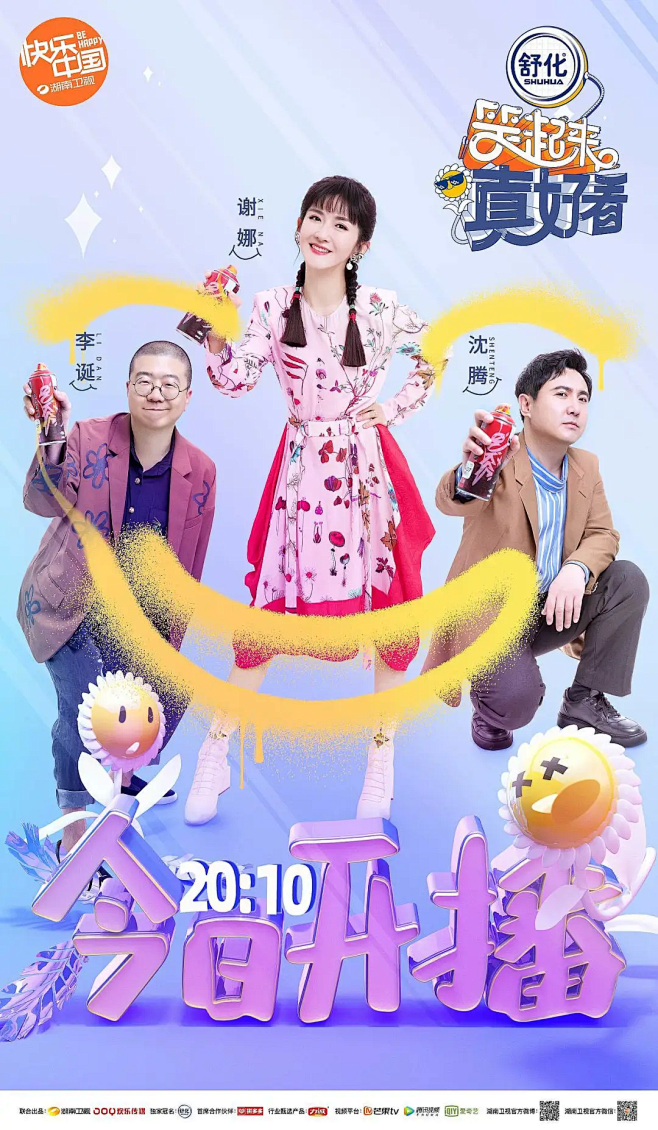 笑起来真好看57