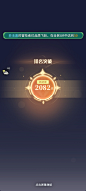 排名突破界面【命运圣契】——更多截图，关注贝吉塔王子！