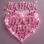 来自相册