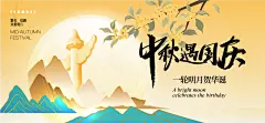 中秋节节日节庆潮流时尚海报展板模板AI矢量设计素材(1)