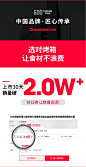 长虹烤箱