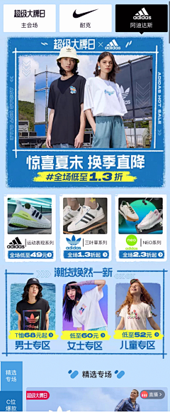 买火柴de小男孩采集到服饰类海报banner