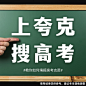 夸克-高考-0526-(2)