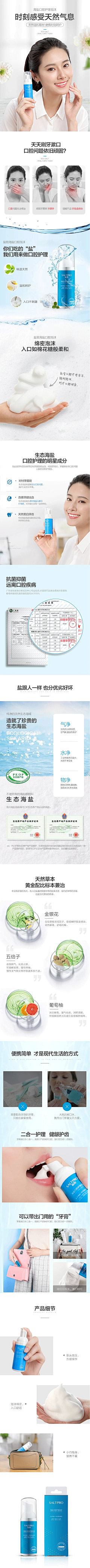 Pyjiang采集到化妆品详情