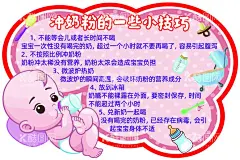 冲奶粉技巧  - 源文件下载【酷图网】冲奶粉小技巧,婴儿喝奶,奶瓶,婴儿车,奶嘴,刷奶瓶刷子