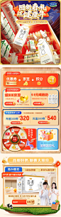 @佑佑佑小溪 采集 年货节 春节 新年 元旦 母婴奶粉 食品零食饮料 粮油调味品 保健品 618 双11 双12 大促无线海报kv首页 活动页面 君乐宝乳品京东自营旗舰店