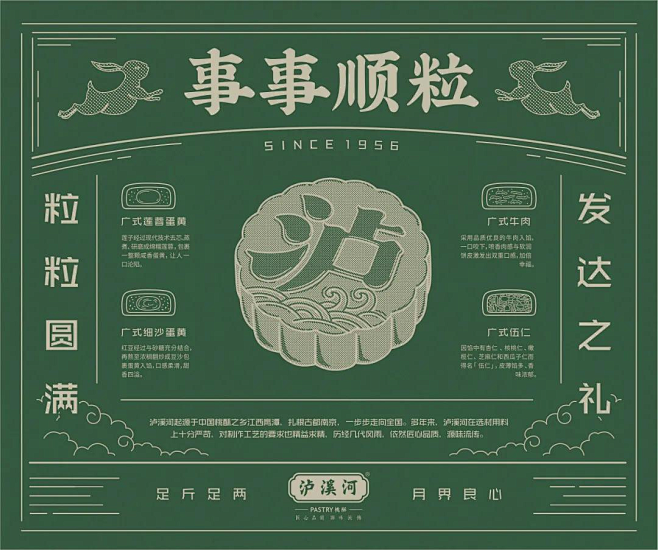个性化的月饼包装设计，构建复古感与时代感