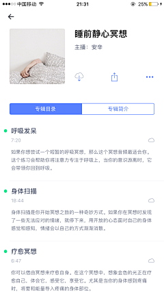 大海和我采集到app－消息