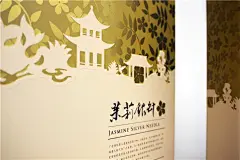 【江南美人】系列花茶包装