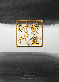 hcllang采集到字体设计