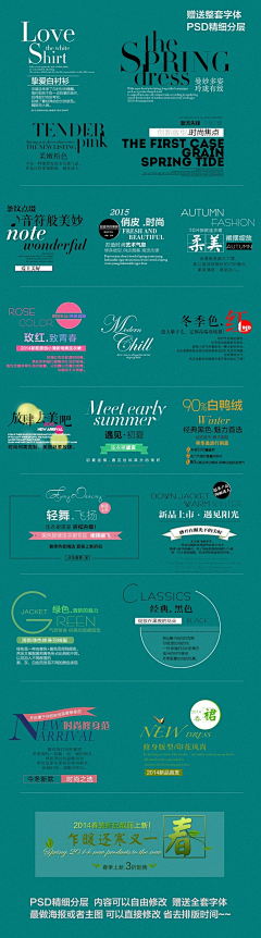 梦春柏采集到文案排版