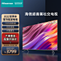 海信(Hisense)65英寸AI摄像头 高色域 悬浮全面屏 杜比音画 65E5G超大内存智能电视